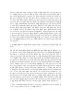 가축위생방역지원본부 방역직(7급 공무직) 자기소개서-2
