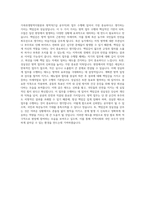 가축위생방역지원본부 방역직(7급 공무직) 자기소개서-3