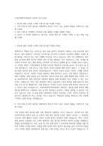 가축위생방역지원본부 안전직 자기소개서-1