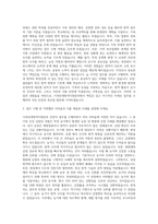 가축위생방역지원본부 안전직 자기소개서-2