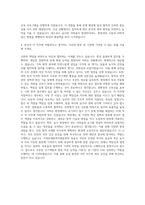 가축위생방역지원본부 안전직 자기소개서-3