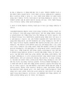 가축위생방역지원본부 예찰직 자기소개서-3
