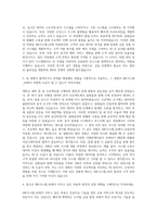 IBK시스템_AI 자기소개서-2