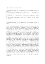 그랜드코리아레저 IR팀 재무회계 자기소개서-1