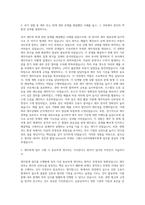 그랜드코리아레저 IR팀 재무회계 자기소개서-2