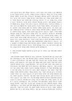 그랜드코리아레저 IR팀 재무회계 자기소개서-3