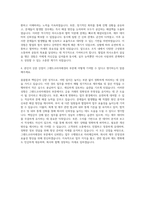 그랜드코리아레저 경리 자기소개서-3
