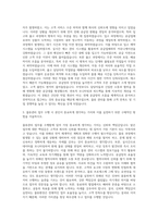 삼립식품 삼립GFS 물류관리 자기소개서-2