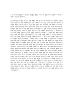 삼립식품 삼립GFS 물류관리 자기소개서-3