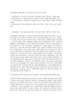중앙치매센터 치매안심센터 시스템 운영 및 관리 업무 자기소개서-1