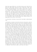 중앙치매센터 치매안심센터 시스템 운영 및 관리 업무 자기소개서-2