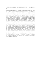 중앙치매센터 치매안심센터 시스템 운영 및 관리 업무 자기소개서-3