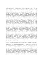 중앙치매센터 치매안심센터 시스템 운영 및 관리 자기소개서-2