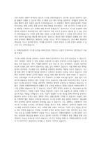 중앙치매센터 치매안심센터 시스템 운영 및 관리 자기소개서-3