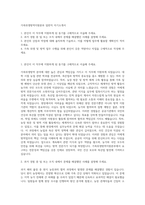 가축위생방역지원본부 일반직 자기소개서-1