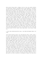 가축위생방역지원본부 일반직 자기소개서-2