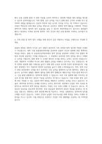 가축위생방역지원본부 일반직 자기소개서-3