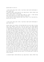 삼립식품 영업직 자기소개서 (5)-1