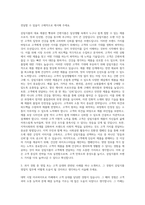 삼립식품 영업직 자기소개서 (5)-2