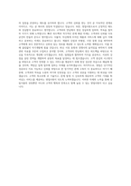 삼립식품 영업직 자기소개서 (5)-4