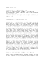 현대제철 신입 자기소개서 (2)-1