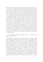 현대제철 신입 자기소개서 (2)-2