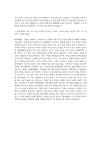 현대제철 신입 자기소개서 (2)-3