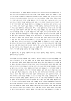 그랜드코리아레저 경영지원IR재무회계 자기소개서 (4)-2
