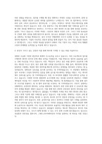 그랜드코리아레저 경영지원IR재무회계 자기소개서 (4)-3