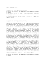 우리은행 기획직 자기소개서 (7)-1
