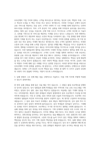 우리은행 기획직 자기소개서 (7)-2