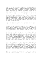 우리은행 기획직 자기소개서 (7)-3