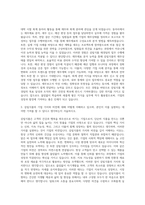 삼립식품 재경 자기소개서-2