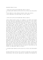 중어중문학과 대학원 자기소개서-1