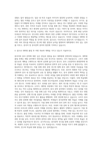 중어중문학과 대학원 자기소개서-3