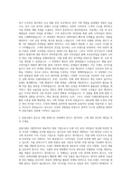삼립식품 전략기획팀 자기소개서-2