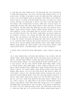 삼립식품 전략기획팀 자기소개서-3
