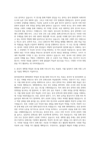 중어중문학과 대학원학업계획서 자기소개서-3