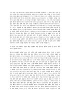 중어중문학과 자기소개서 (1)-2