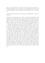 중어중문학과 자기소개서 (1)-3