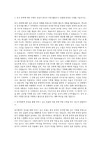 중어중문학과 자기소개서-2