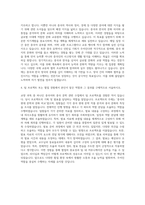 중어중문학과 자기소개서-3
