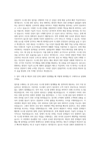삼립식품_삼립GFS_시스템관리 자기소개서-2