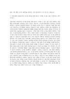 삼립식품_삼립GFS_시스템관리 자기소개서-3