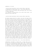신세계디에프 노무 자기소개서-1