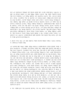 신세계디에프 노무 자기소개서-2