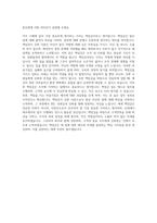 신세계디에프 노무 자기소개서-3