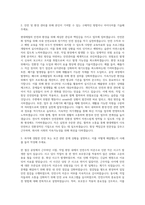 현대제철 안전 보건 환경관리-보건관리 자기소개서-2