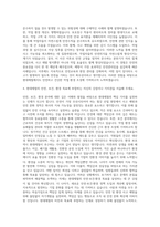 현대제철 안전 보건 환경관리-보건관리 자기소개서-3