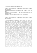 그랜드코리아레저 국제마케팅팀 및 매스마케팅팀 자기소개서-1